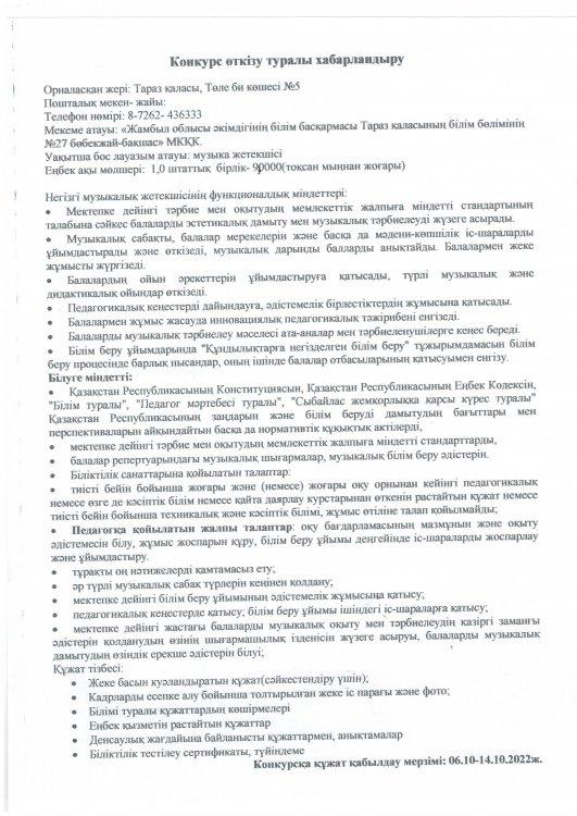 Хабарлама