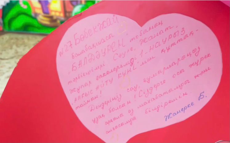 "1-Март Алғыс айту күні" Ата-аналардың алғысы
