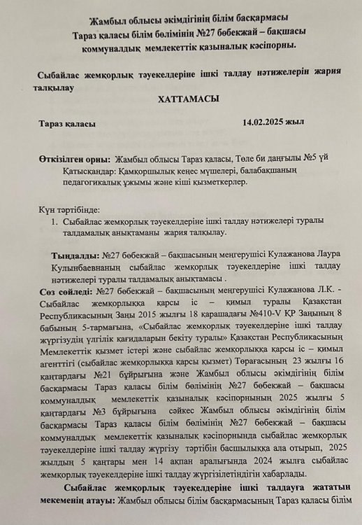 ХАТТАМА