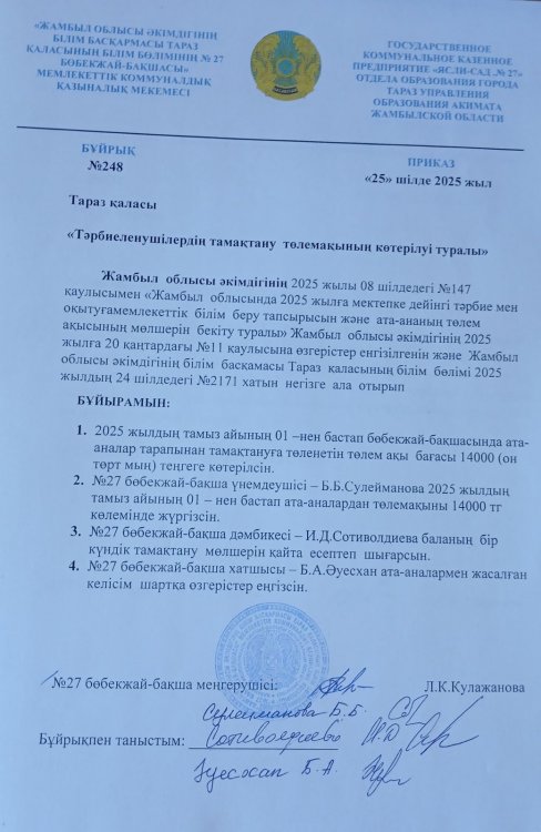 ХАБАРЛАНДЫРУ