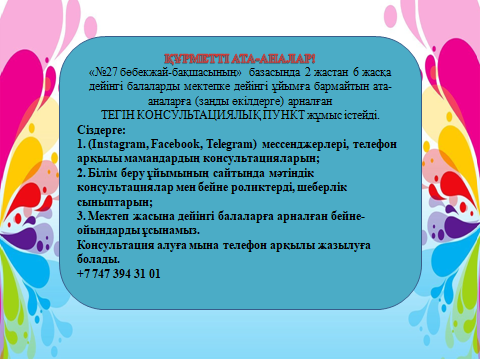 Хабарландыру