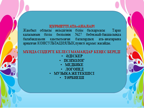 Хабарландыру