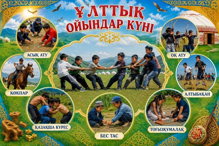 Ұлттық ойындар күні