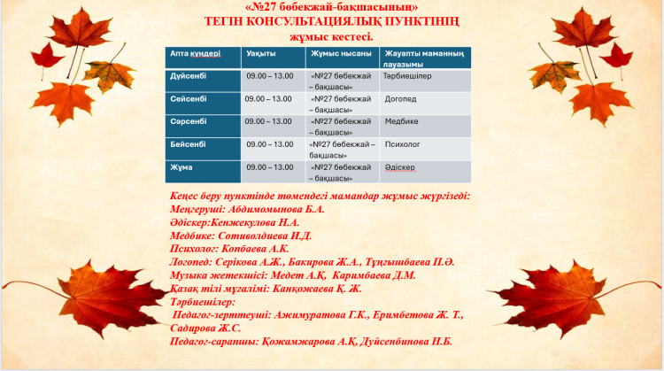Хабарландыру