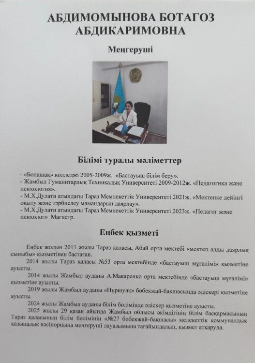 Басшылық